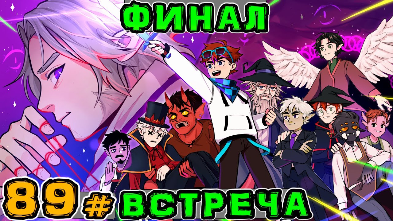 Эмрис игра бога арт