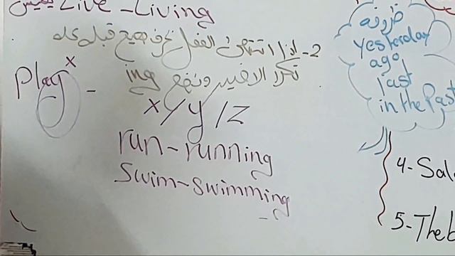 الرابع اعدادي/ الكورس الاول/ اليونت الثاني الدرس الثالث الماضي البسيط و الماضي المستمر و الفرق بينه смотреть онлайн