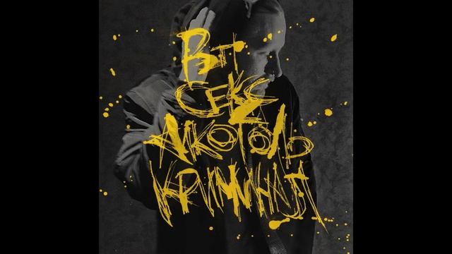 RSAC — Питерское техно смотреть онлайн