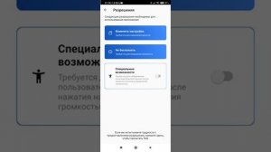 Xiaomi изменить назначение кнопки громкости звонка