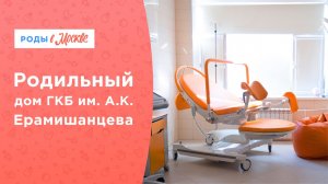 Ваш секрет счастливого материнства | Роддом №1 ГКБ им. А.К. Ерамишанцева