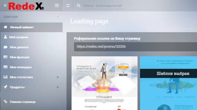 RedeX Лэндинги и мобильные версии сайтов Команда Бумеранг смотреть онлайн