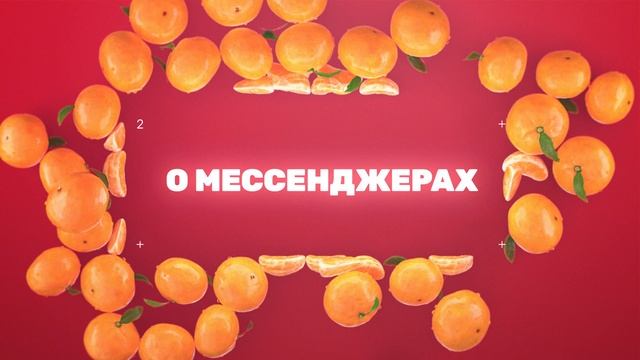 Честный разговор