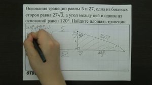 Основания трапеции равны 5 и 27, одна из боковых ... | ОГЭ 2017 | ЗАДАНИЕ 11 | ШКОЛА ПИФАГОРА