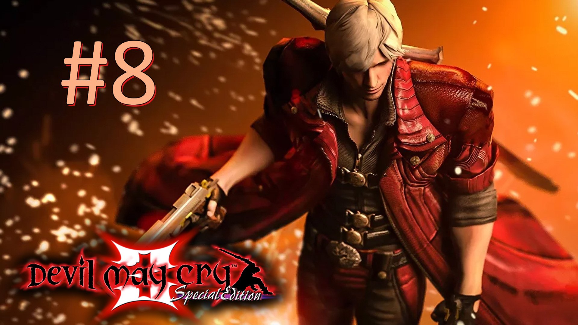 Прохождение Devil May Cry 3 - Mission 8. A Renewed Fear