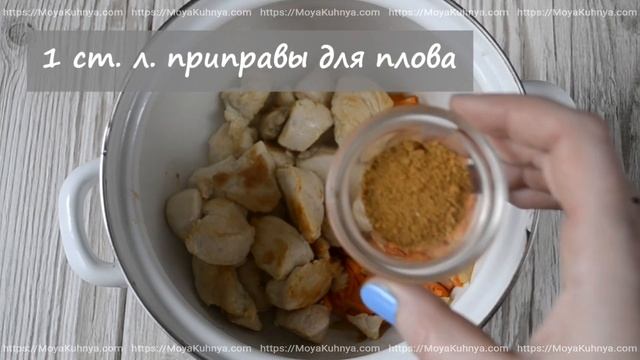 ПЛОВ с куриной грудкой. Очень Вкусный Плов Из Курицы! Домашние рецепты.