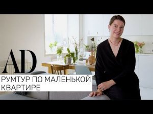 Румтур по маленькой квартире 53 м²: студия соосновательницы проекта «Объединение» Анны Михеевой