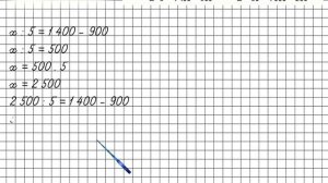 Страница 32 Задание 123 – Математика 4 класс (Моро) Часть 2