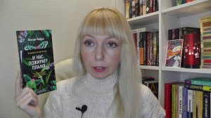 ИДЕАЛЬНЫЕ КНИГИ ДЛЯ ОСЕНИ // ПРОЧИТАНО