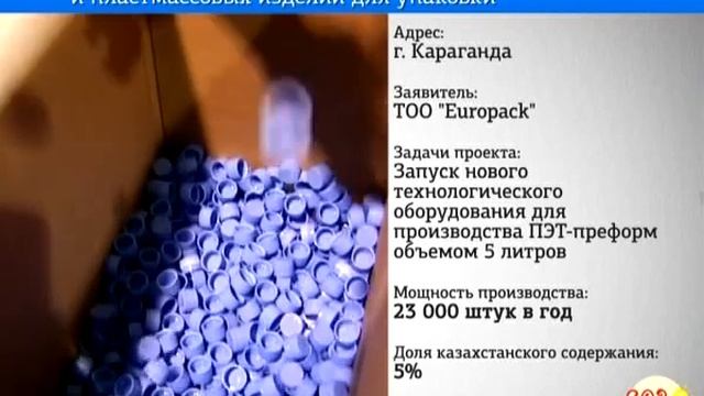 Europack смотреть онлайн