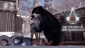 Зверь в клетке. Assasin's Creed 3 Remastered: Тирания короля Вашингтона (Игрофильм) # 2