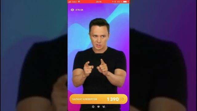 ИГРА КЛЕВЕР ИЛЬЯ СОБОЛЕВ И 200000₽ ИГРА ОТ 11 ИЮНЯ 2018 ГОДА смотреть онлайн