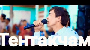 Bobojon Qobilov tentakcham mani Бобожон Кобилов тентакчам мани