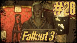 Fallout 3. #28. Главная фанатка Ядер-Колы.