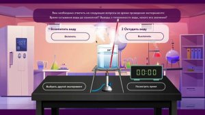 Прохождение лабораторной работа №2 | Исследование свойств и значения воды для живых организмов