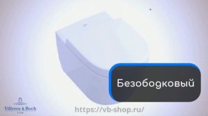 Унитаз подвесной Villeroy&Boch Subway 2.0 безободковый (5614R001)
