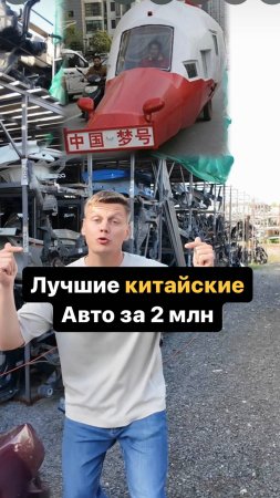 Лучшие КИТАЙСКИЕ Авто за 2 МЛН