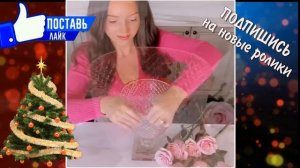 ЦВЕТЫ В ВАЗЕ БУДУТ СТОЯТЬ РОВНО