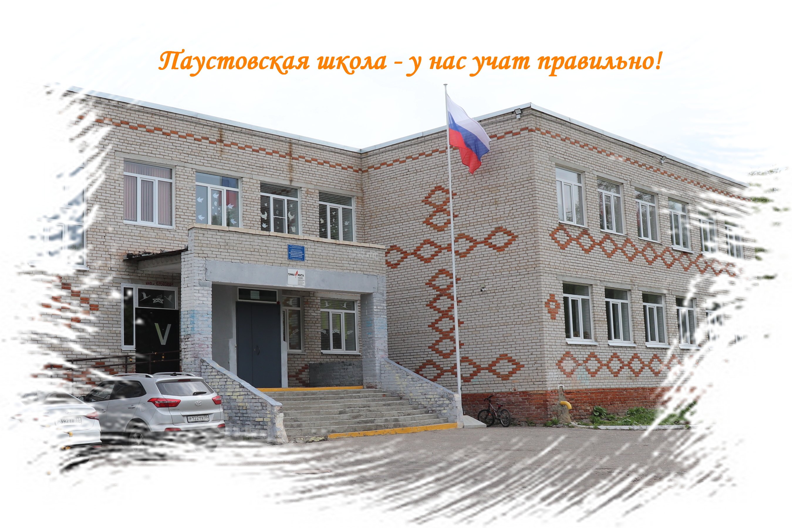 Золотой исток 2023