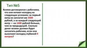 Видеоконсультация 11 класс Математика задание №20 Белякова Н В