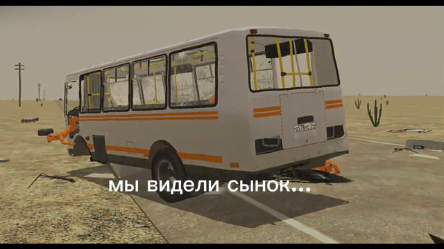 название игры: ваз краш тест смотреть онлайн