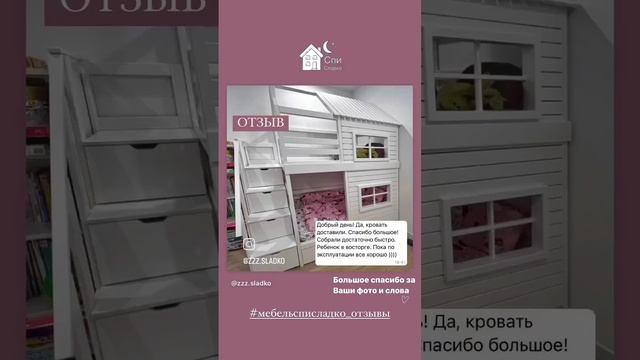 Мебель СпиСладко отзывы кровати домики детская мебель спи сладко из массива