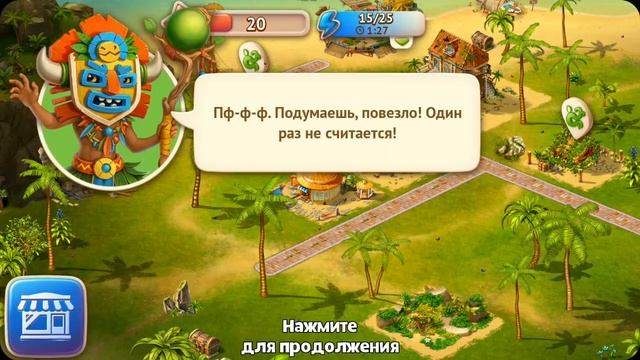 Прохождение Paradise Island 2