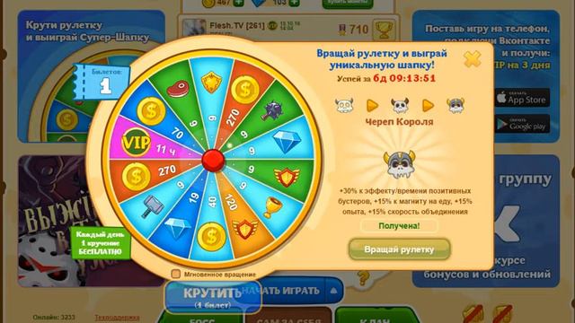 Голодные Игры - круче Агарио. Рулетка!!! на 25 голосов смотреть онлайн