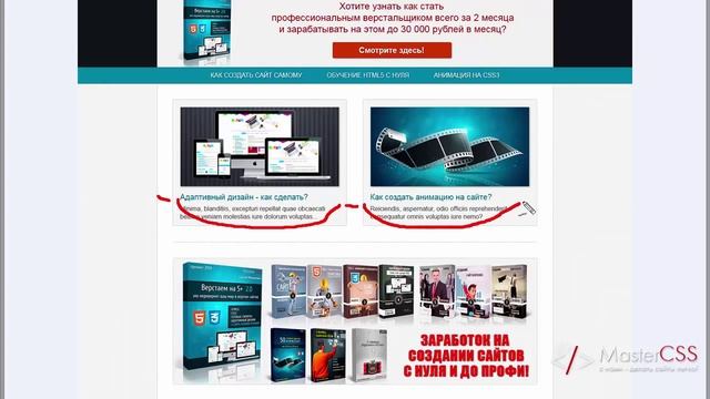 Создание сайта на HTML5 и CSS3. Урок 23