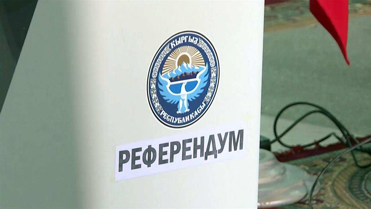 Киргизия меняет форму правления: из парламентской республики она становится президентской