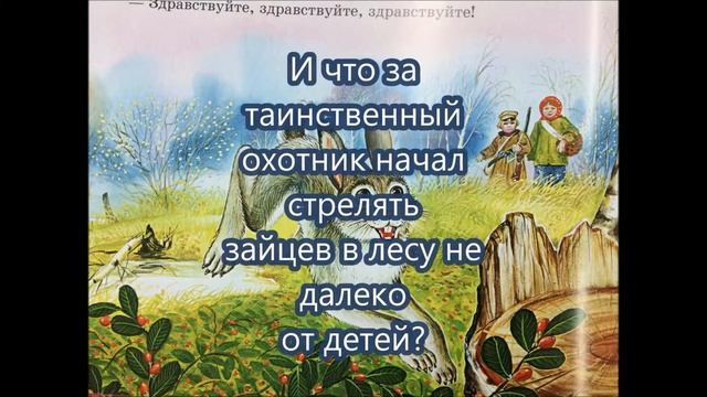 Буктрейлер. М.Пришвин" Кладовая солнца" смотреть онлайн