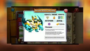 Какой самый сильный героических дракон? Dragon City