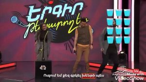 Garik & Sona /Ergir te karogh es/ Գարիկ Պապոյան Սոնա Ռուբենյան Երգիր թե կարող ես