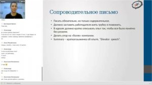 Как писать сопроводительное письмо?