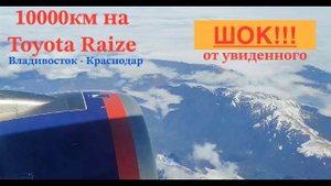 Перегон Raize 1