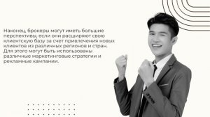 Брокер lightmarkets перспективы