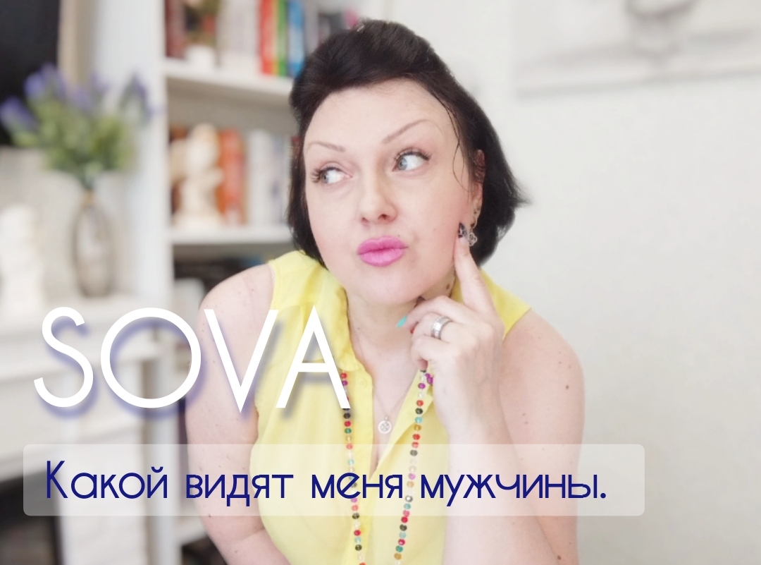 Таро расклад:"Какой видят меня мужчины "???♂️❤