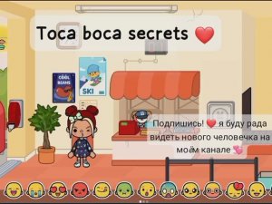 ШОК!!!_ ЧТО БУДЕТ????_👿+😘=????? _Toca boca secrets _❤️_эмоция_shorts_
