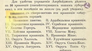 Каким был Азербайджан до 1918 года/Реплика HAYKa