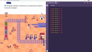 третий сложный уровень с загадкой - Происки в тупиках - Учи.ру(uchi.ru) - Программирование