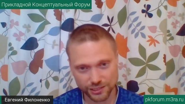 ПКФ 19. Евгений Филоненко. Моё видение перспективы пермакультуры и органического земледелия