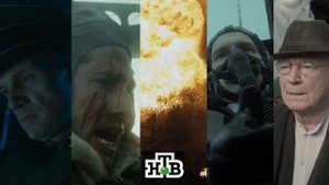 Исторический мини сериал про авиацию 2022 НТВ