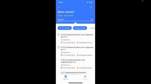 Gectaro. Прораб – мобильное приложение для прорабов