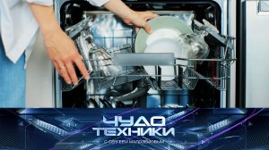 Секреты посудомоек, опасно ли жить рядом с ЛЭП и способности квантовых компьютеров | «Чудо техники»