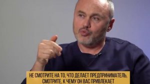 Игорь Рыбаков и Евгений Черняк об окружении и бизнес тренерах.