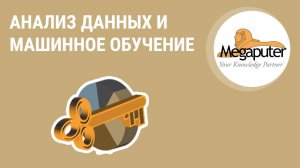 2. Об аналитической платформе PolyAnalyst