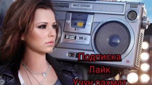 Шух кушиклар эшитинг ва ором олинг