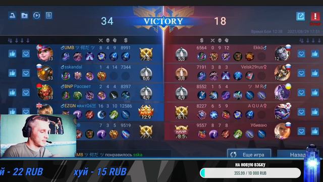 То минус ,то плюс ,так и играем...1000 PTS Mobile Legends MLBB смотреть онлайн