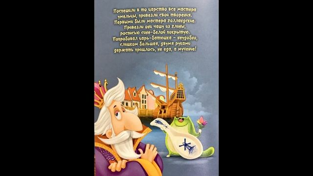 Сказка о ложке. Рома Юдин. смотреть онлайн