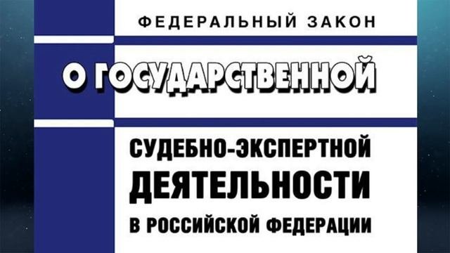 Федеральный закон 